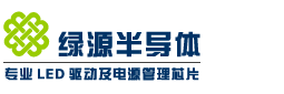 深圳市绿源半导体技术有限公司